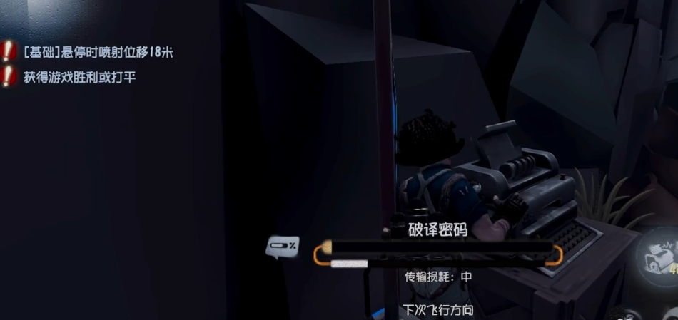第五人格飞行家飞行器怎么用
