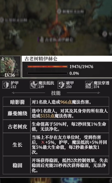 地下城堡4古老树精怎么打