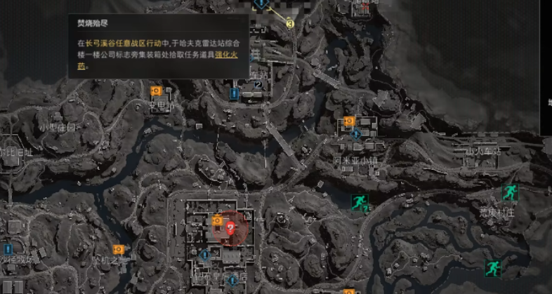 三角洲行动焚烧殆尽任务怎么做