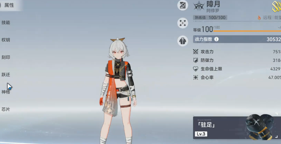 深空之眼阿修罗强势吗