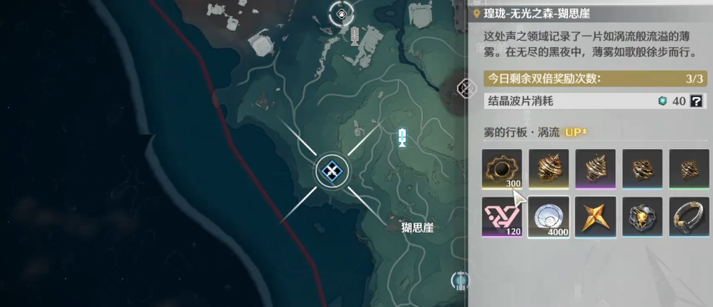 鸣潮联觉怎么快速升级