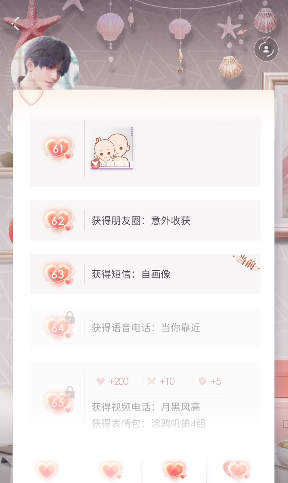 恋与深空祁煜亲密度怎么提升