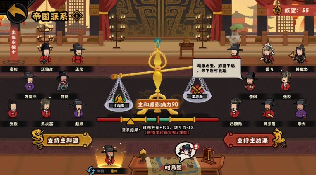 无悔华夏大宋势力怎么样