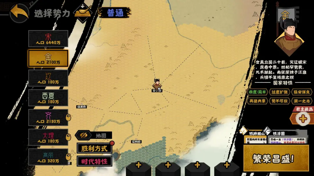 无悔华夏金势力怎么样