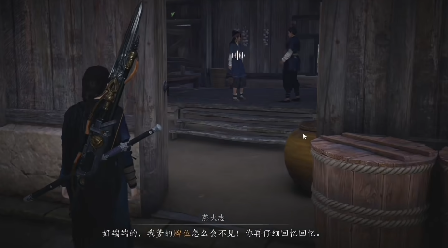 燕云十六声认祖离宗任务怎么完成