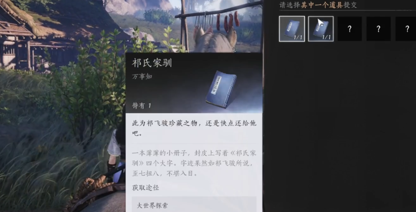 燕云十六声祁氏家驯怎么过