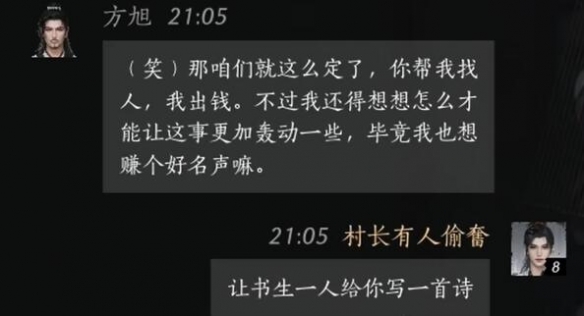 燕云十六声将军祠方旭怎么结交