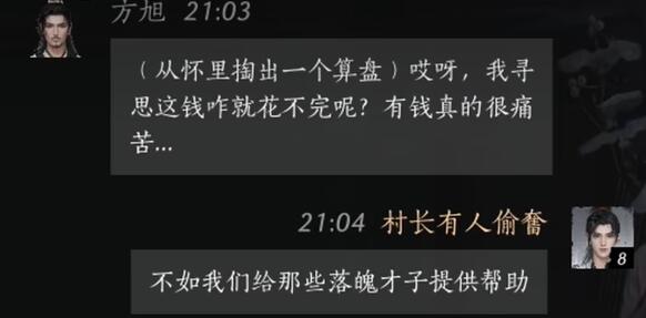 燕云十六声将军祠方旭怎么结交