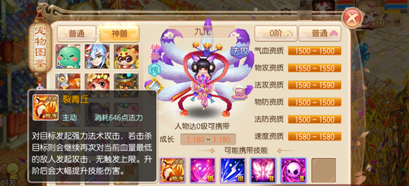 梦幻诛仙手游九儿打哪些技能 梦幻诛仙手游九儿打哪些技能