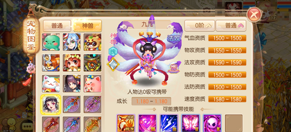 梦幻诛仙手游九儿打哪些技能 梦幻诛仙手游九儿打哪些技能