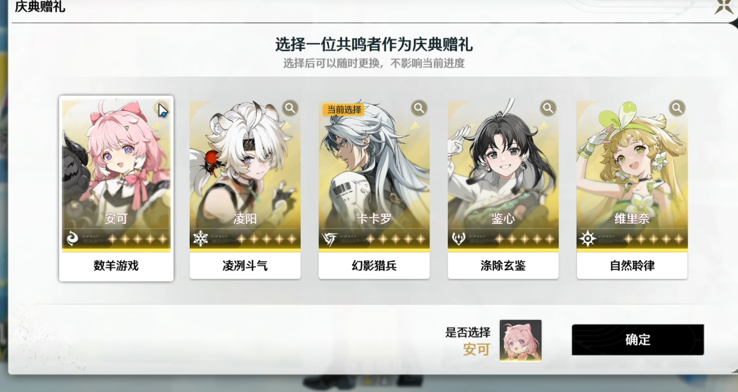 鸣潮新手自选什么角色