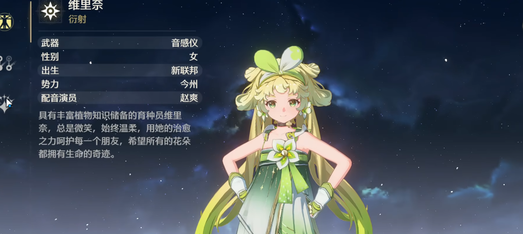 鸣潮新手自选什么角色 鸣潮新手自选什么角色