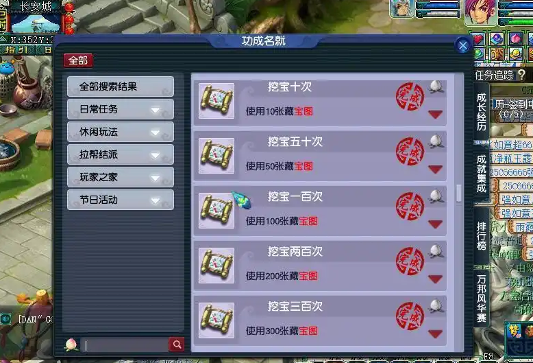 梦幻西游普通宝图怎么得