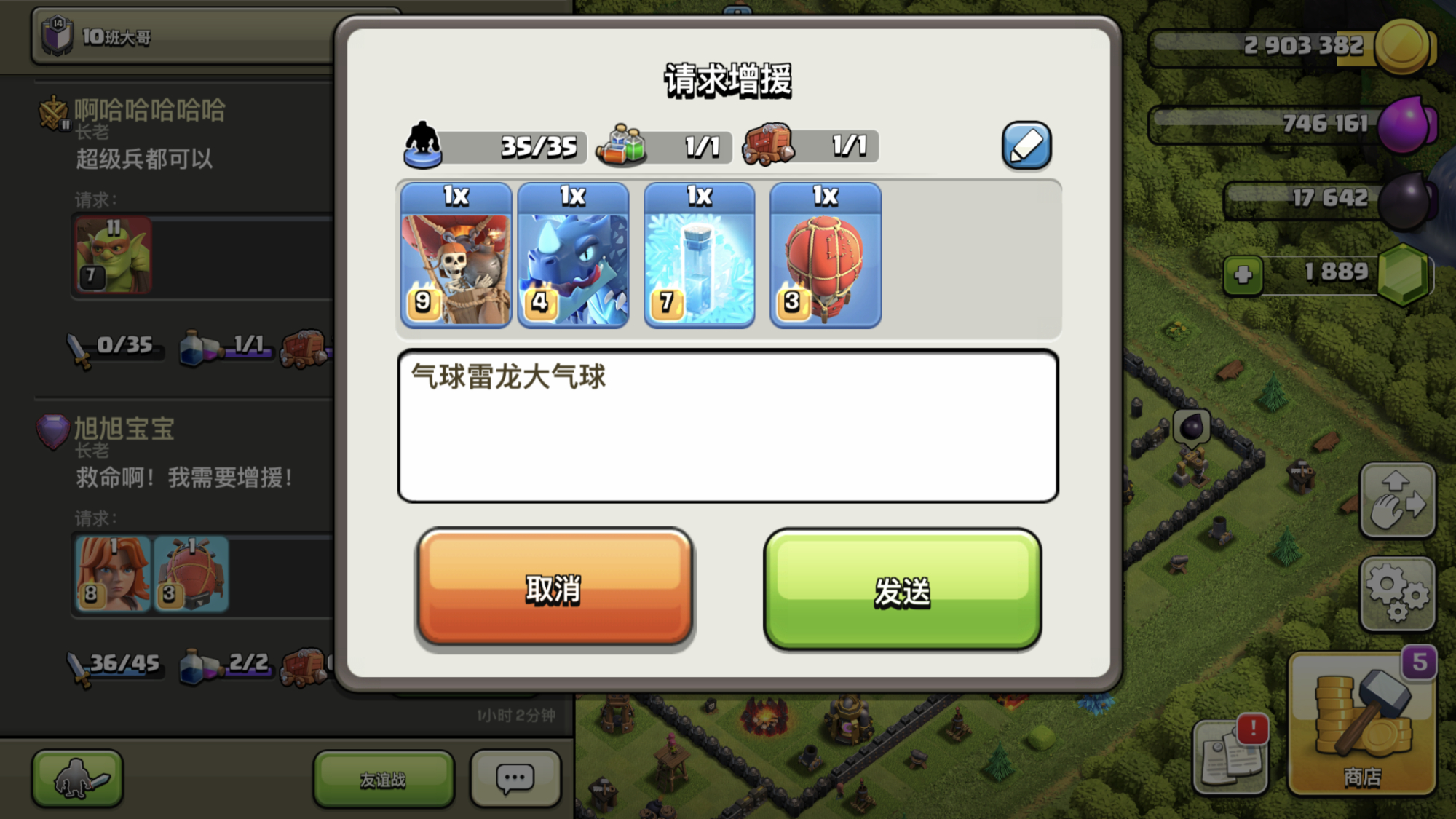 部落冲突如何要雷龙 部落冲突如何要雷龙