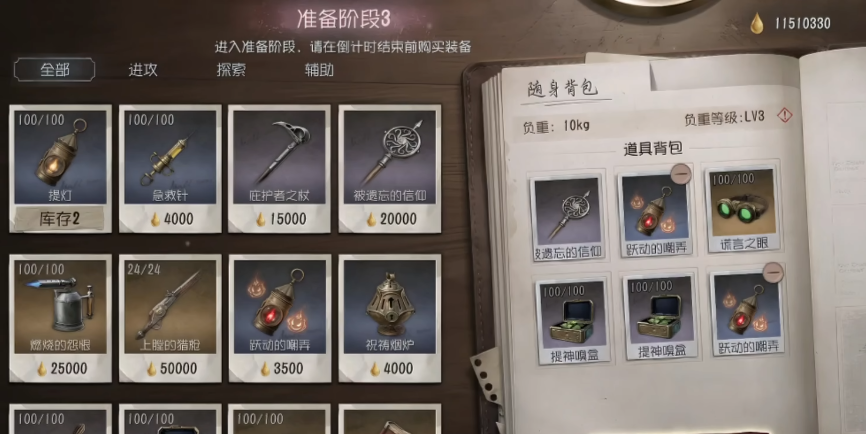 第五人格跃动的嘲弄怎么用