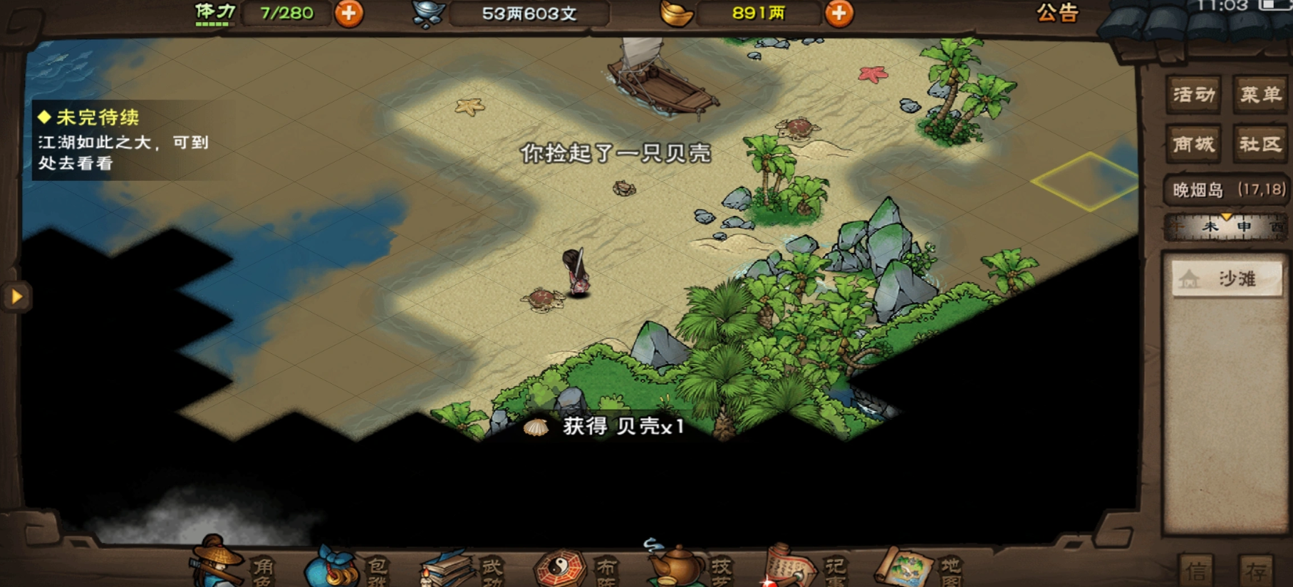 烟雨江湖东海群岛有什么资源