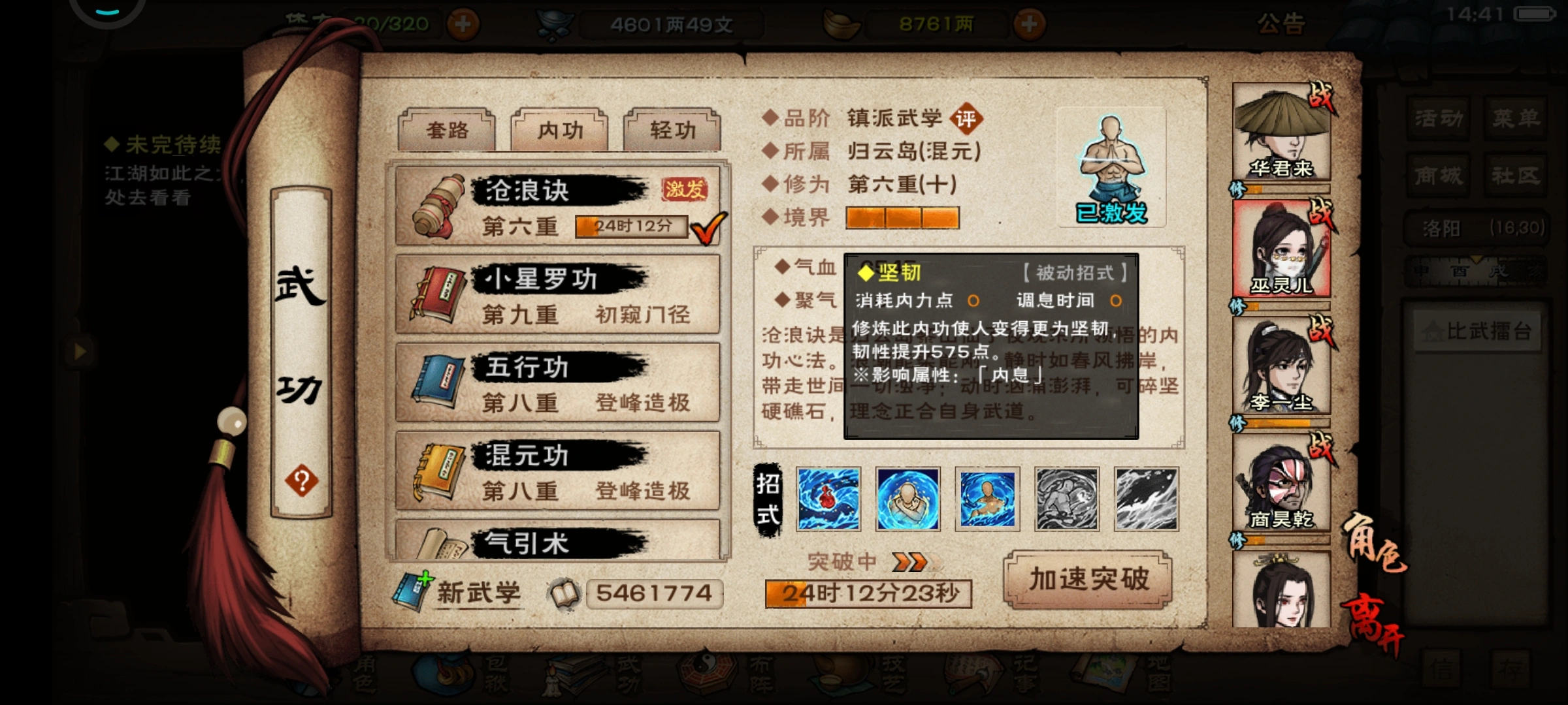 烟雨江湖沧浪诀要买吗 烟雨江湖沧浪诀要买吗