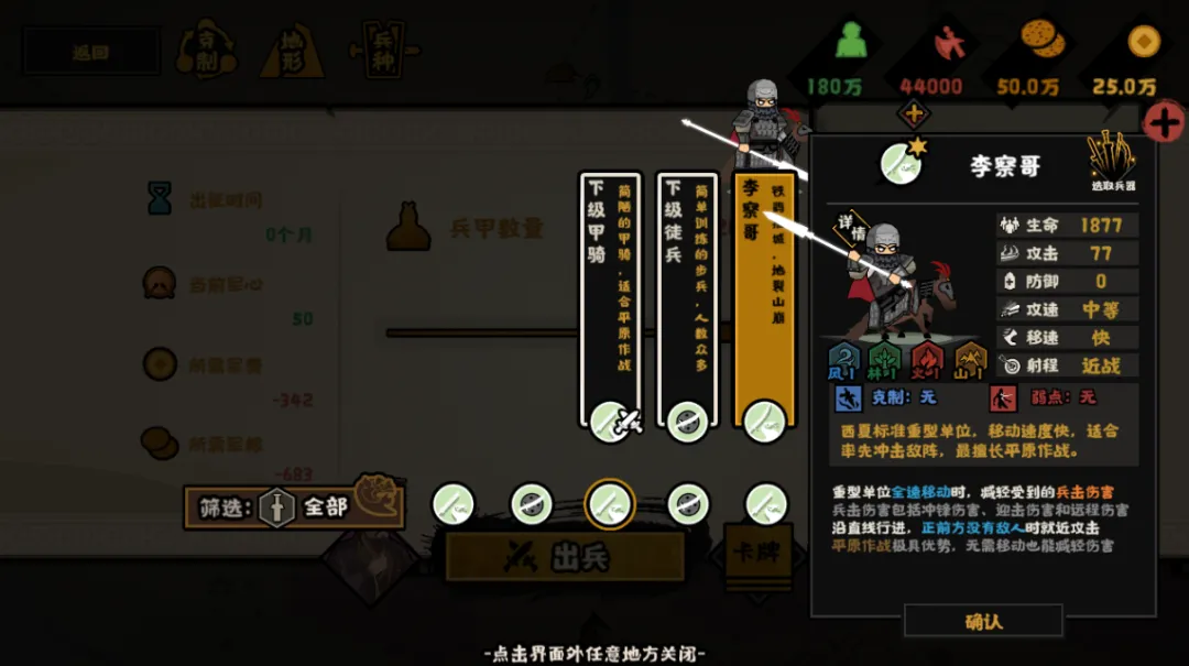 无悔华夏南宋剧本中西夏势力怎么样