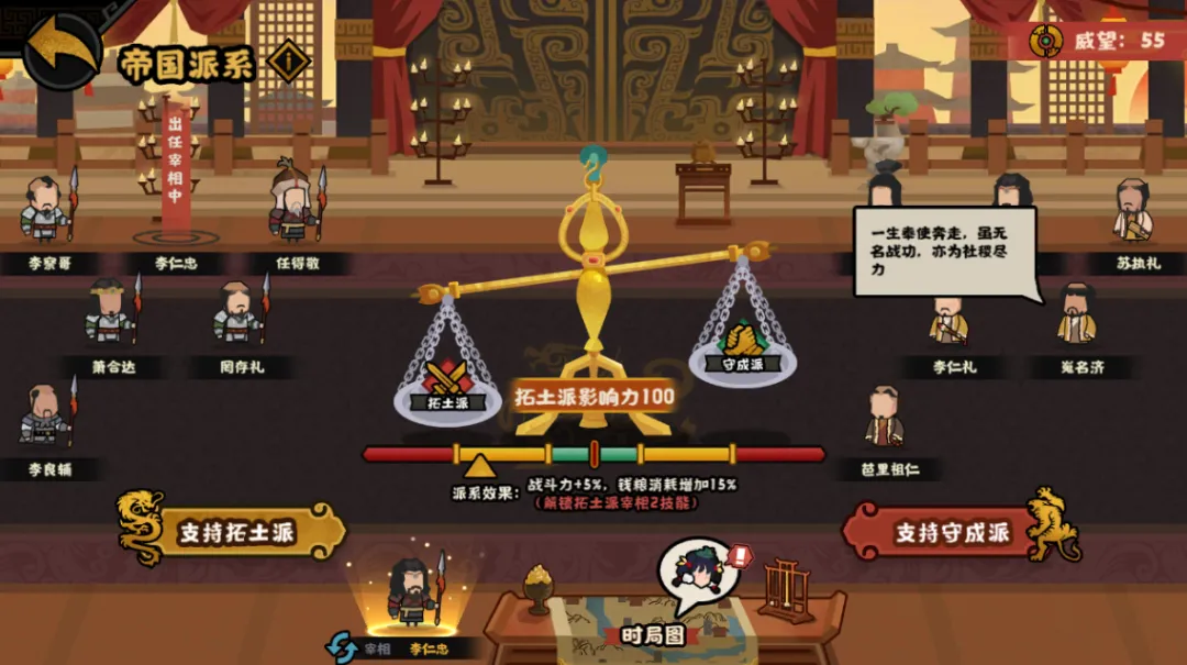 无悔华夏南宋剧本中西夏势力怎么样
