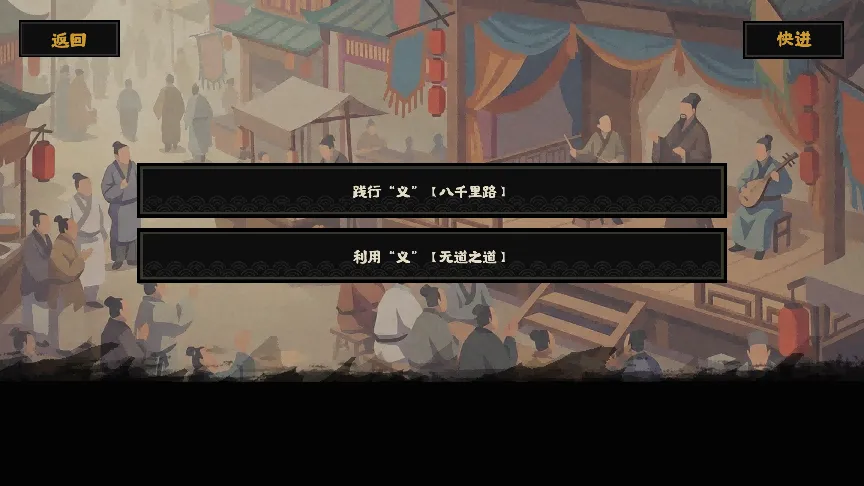 无悔华夏南宋剧本中大宋势力怎么通关 无悔华夏南宋剧本中大宋势力怎么通关