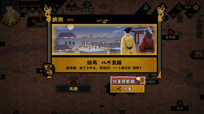 无悔华夏南宋剧本中大宋势力怎么通关 无悔华夏南宋剧本中大宋势力怎么通关