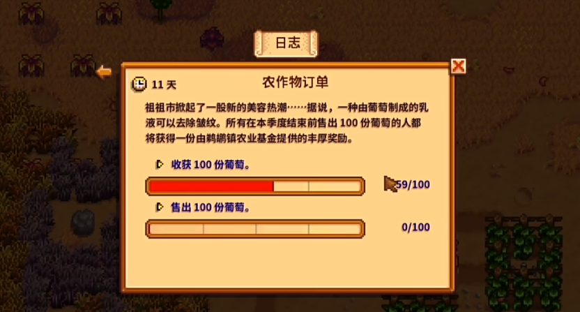 星露谷物语农作物订单怎么完成 星露谷物语农作物订单怎么完成
