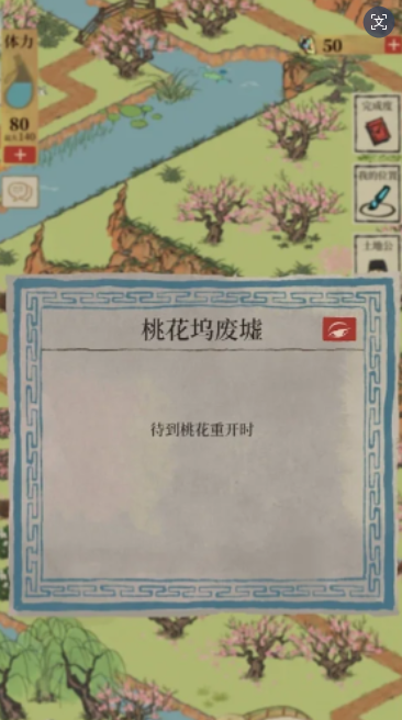 江南百景图桃花坞巨石怎么清除 江南百景图桃花坞巨石怎么清除