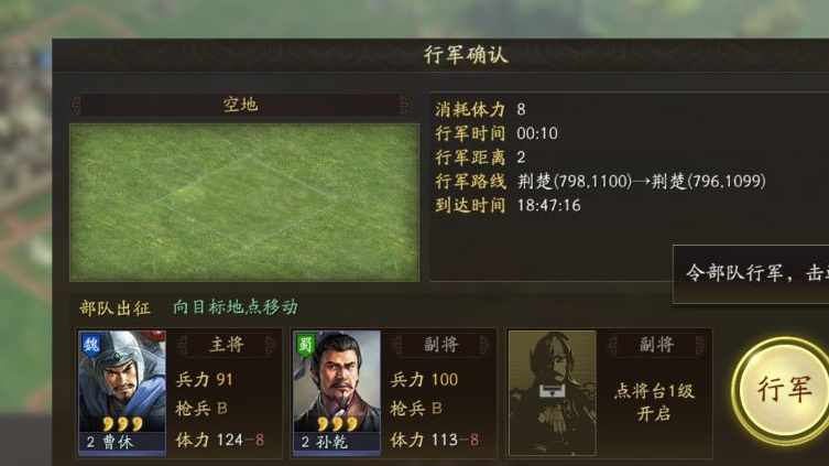 三国志战略版打空城怎么打 三国志战略版打空城怎么打