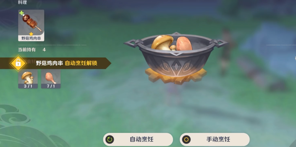 原神烹饪的诀窍任务怎么做