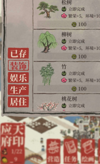 江南百景图繁荣度如何增加