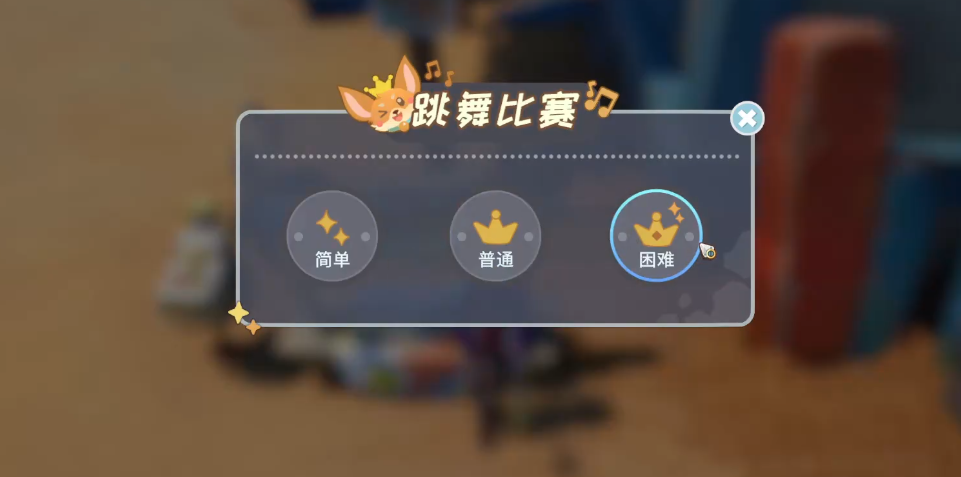 沙石镇时光舞力全开怎么玩