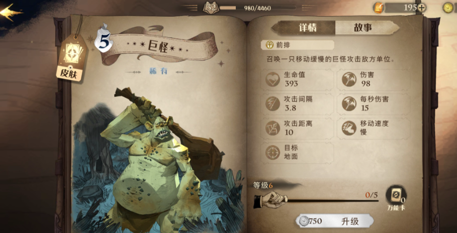 哈利波特魔法觉醒巨怪卡怎么用 哈利波特魔法觉醒巨怪卡怎么用