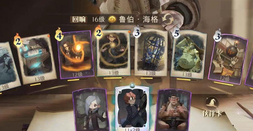 哈利波特魔法觉醒巨怪卡怎么用