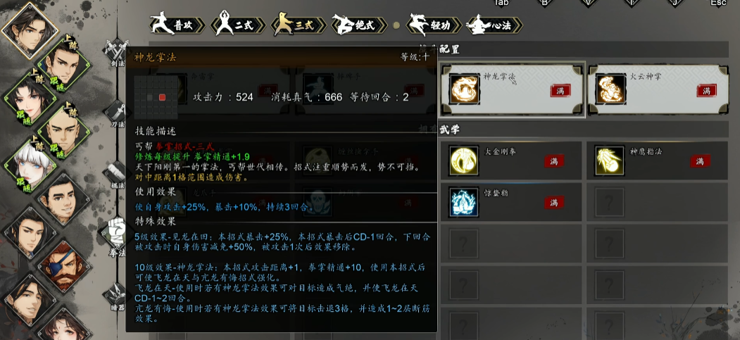 逸剑风云决开局怎么选 逸剑风云决开局怎么选