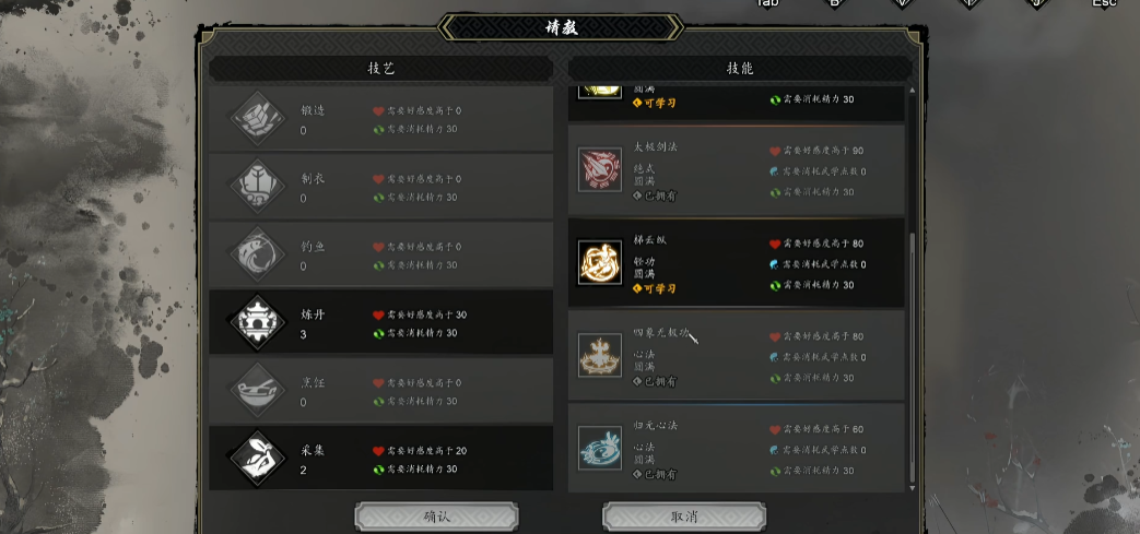 逸剑风云决开局怎么选 逸剑风云决开局怎么选