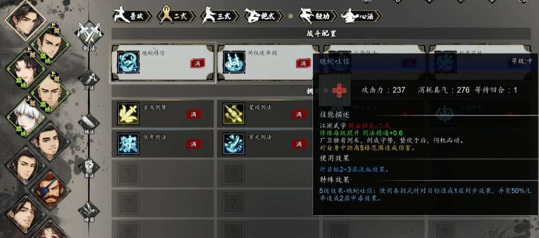 逸剑风云决开局怎么选 逸剑风云决开局怎么选
