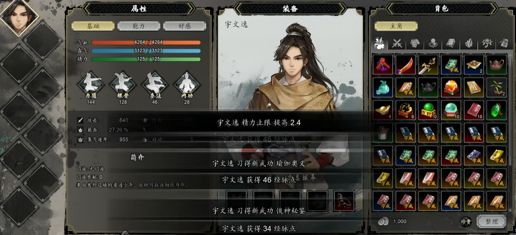 逸剑风云决萌新要知道什么