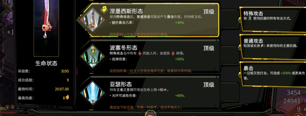 哈迪斯剑2怎么玩