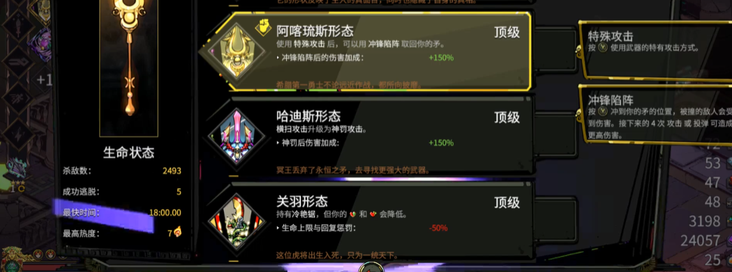 哈迪斯矛二怎么玩