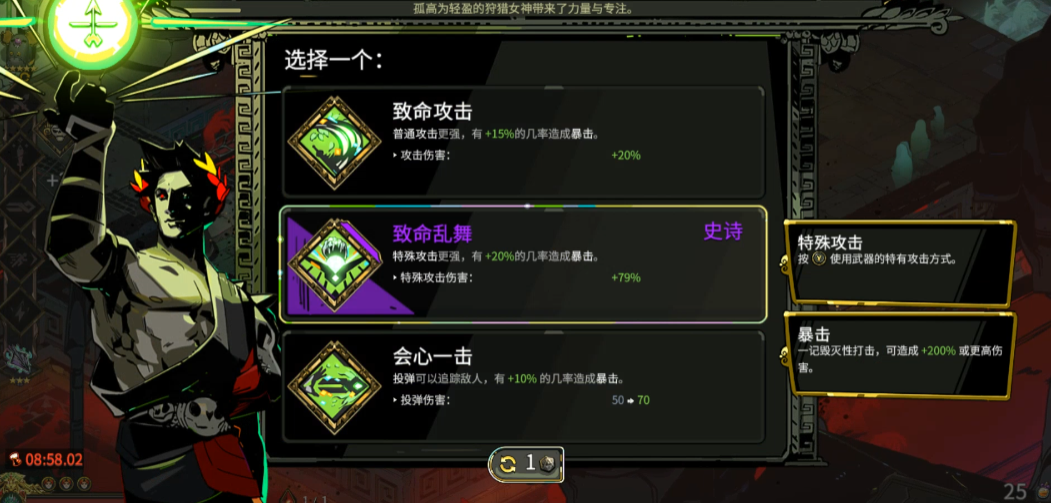 哈迪斯矛二怎么玩