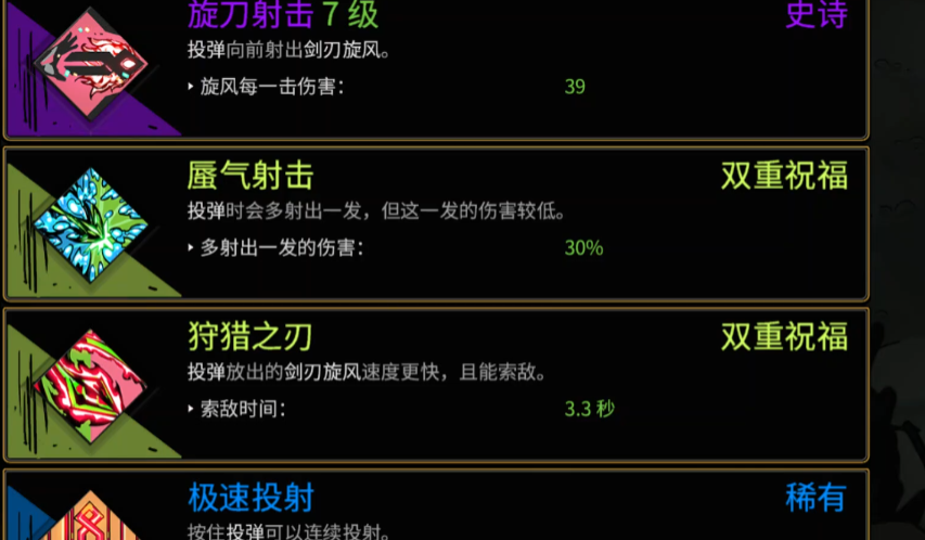 哈迪斯矛二战投和酒投怎么玩