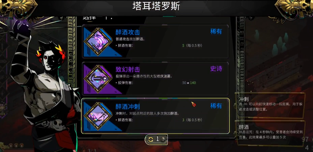 哈迪斯矛二战投和酒投怎么玩 哈迪斯矛二战投和酒投怎么玩
