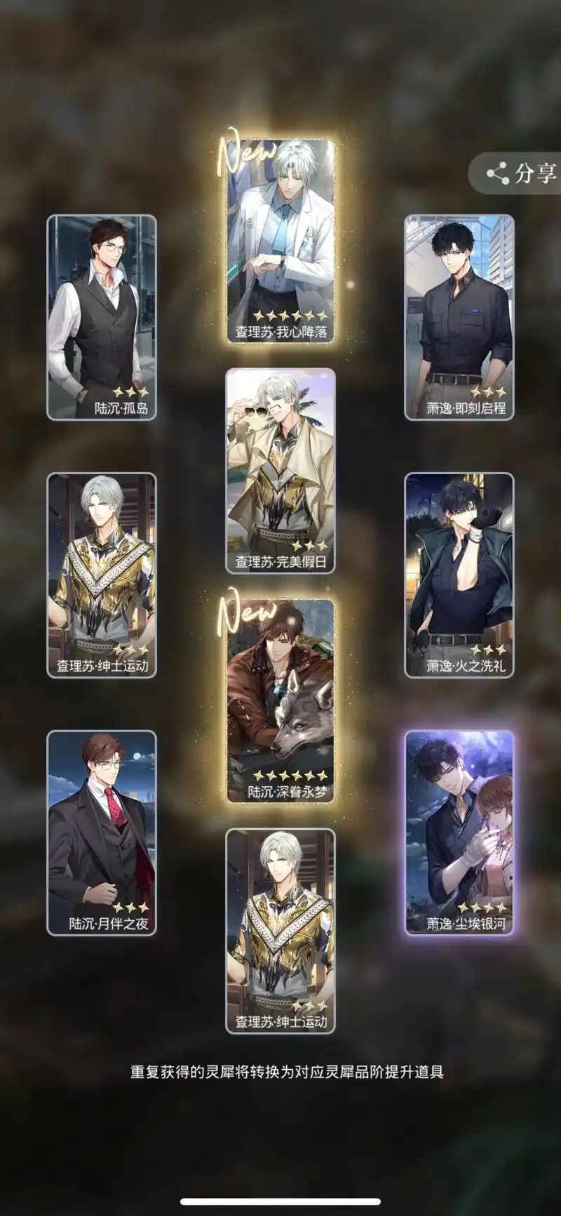 光与夜之恋6星卡好拿吗