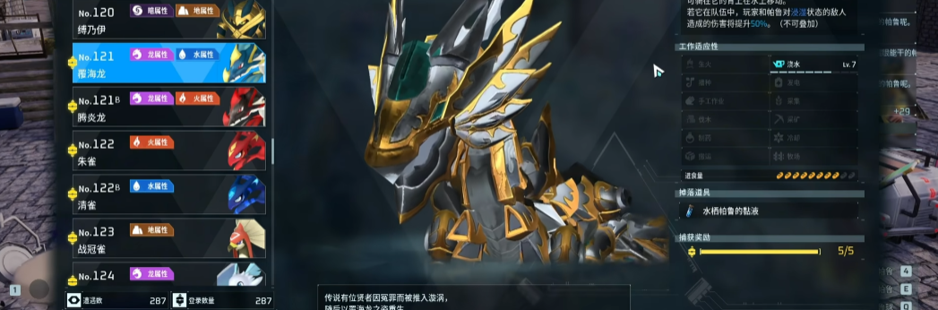 幻兽帕鲁前中期浇水帕鲁怎么选