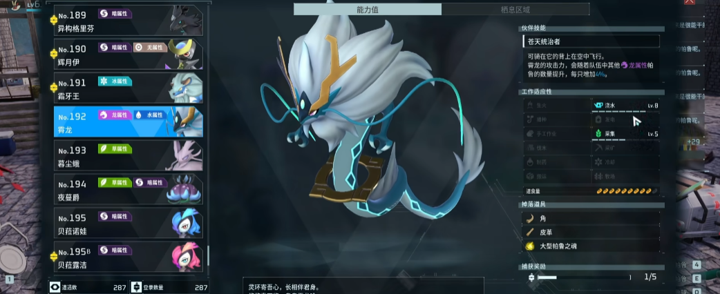 幻兽帕鲁后期浇水帕鲁怎么选