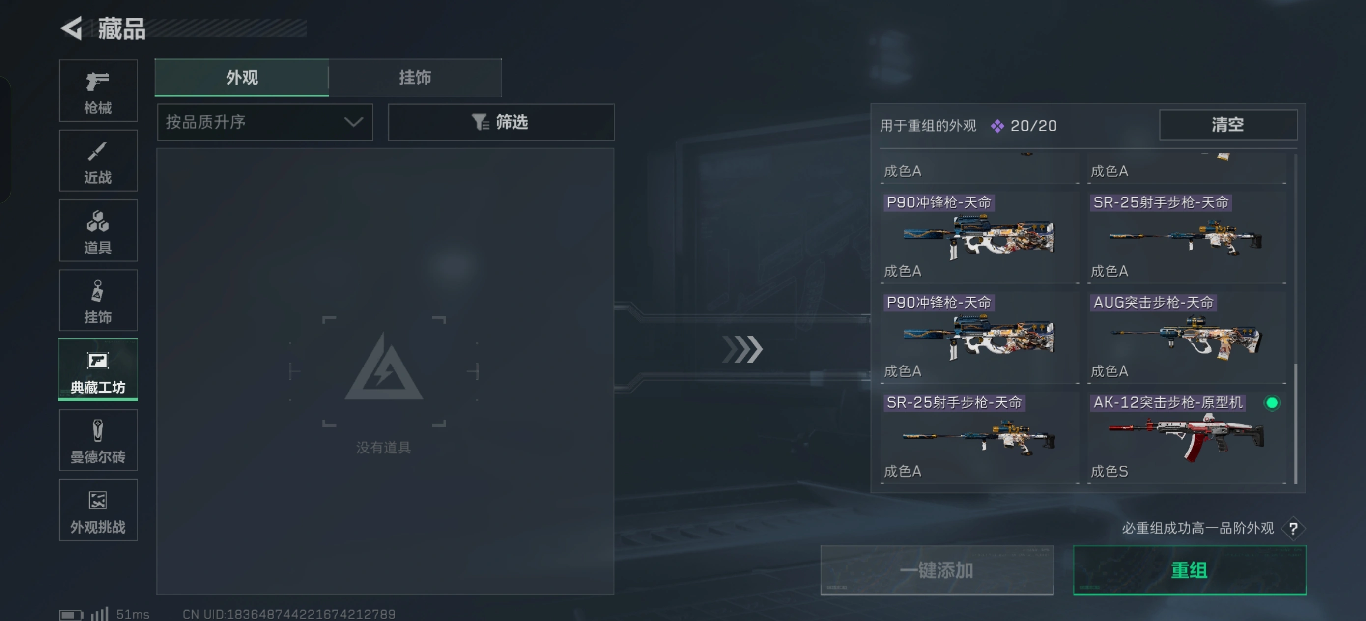 三角洲行动哪里点开融合