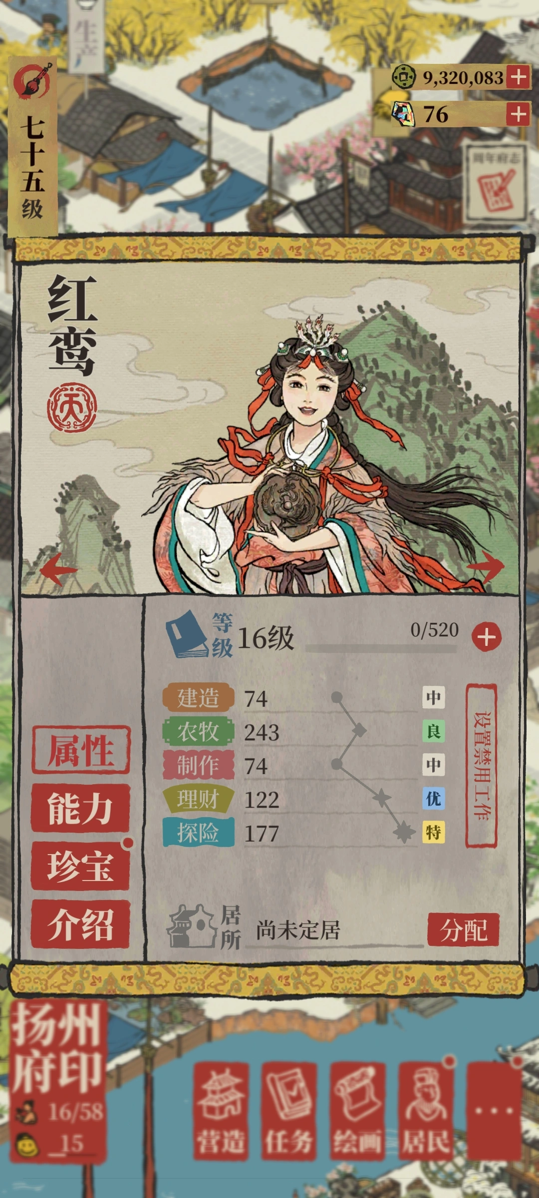 江南百景图铜镜谁拿着