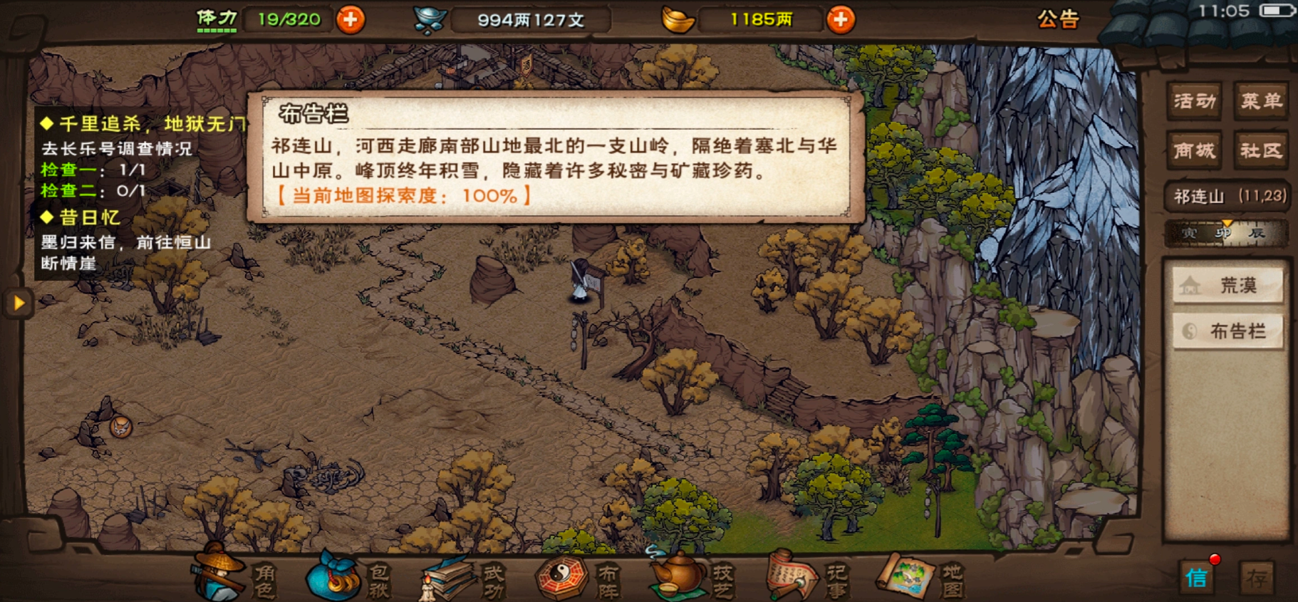 烟雨江湖祁连山有什么资源 烟雨江湖祁连山有什么资源