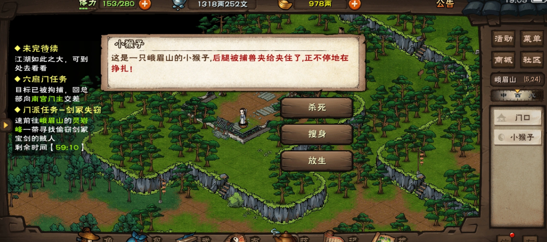烟雨江湖峨眉山有什么资源 烟雨江湖峨眉山有什么资源