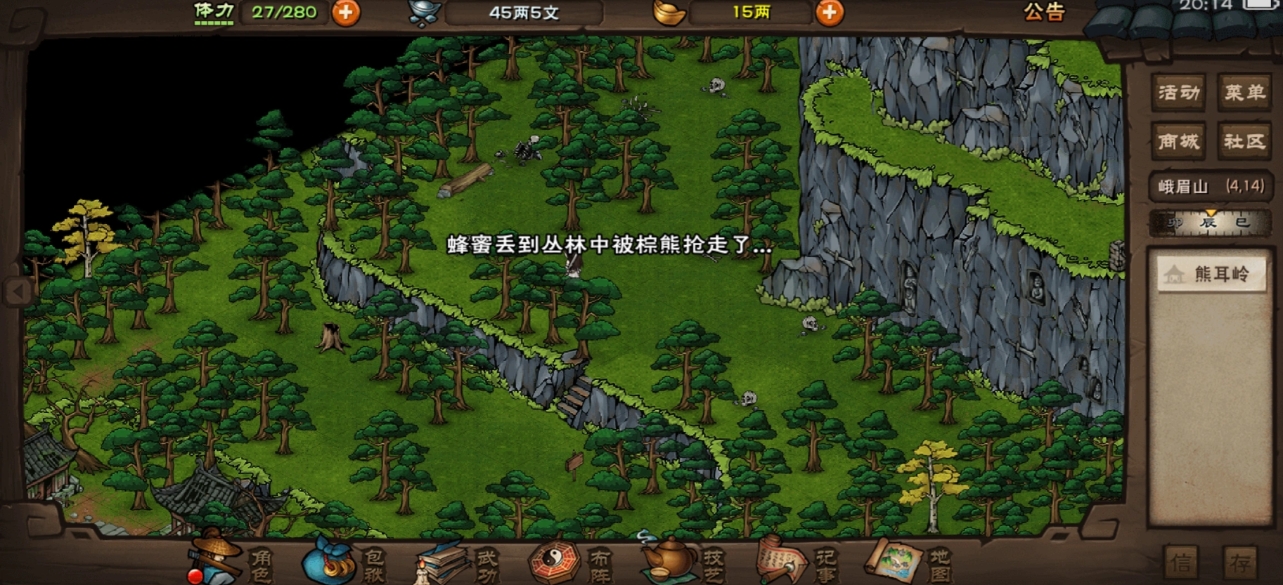 烟雨江湖峨眉山有什么资源 烟雨江湖峨眉山有什么资源